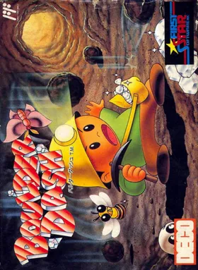 Boulder Dash (Japan) box cover front